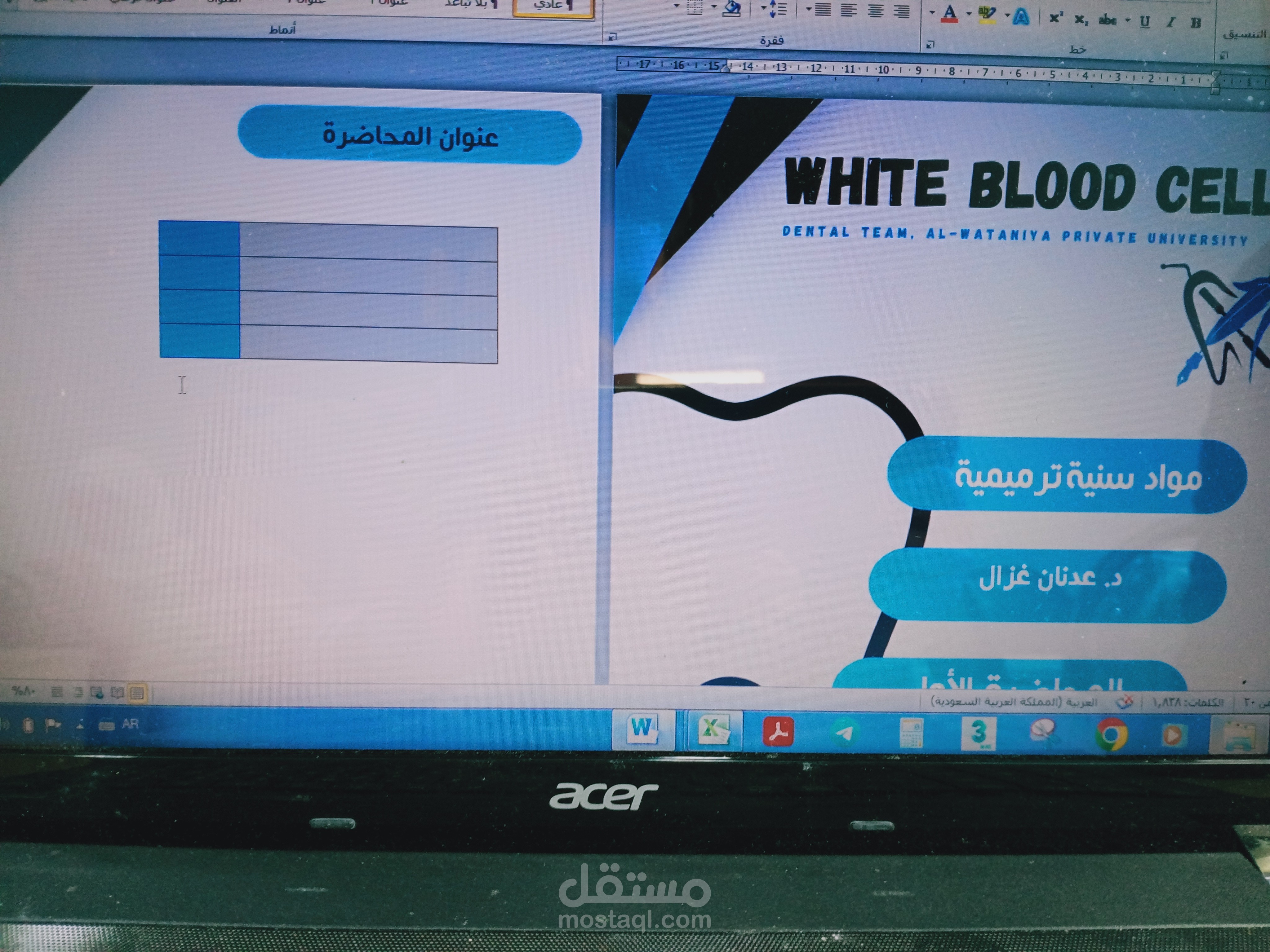 كتابة و تصميم ملف ورد