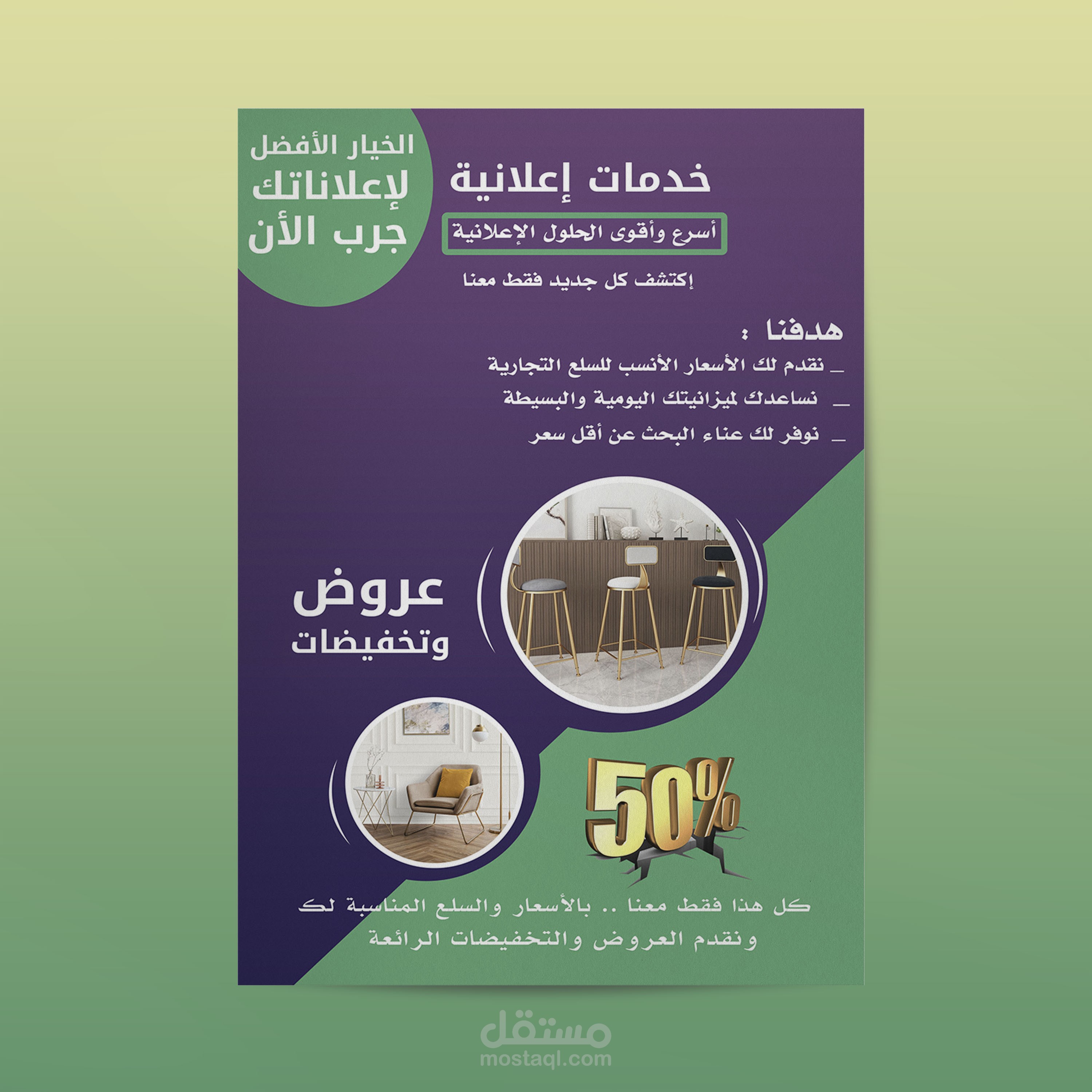 poster design