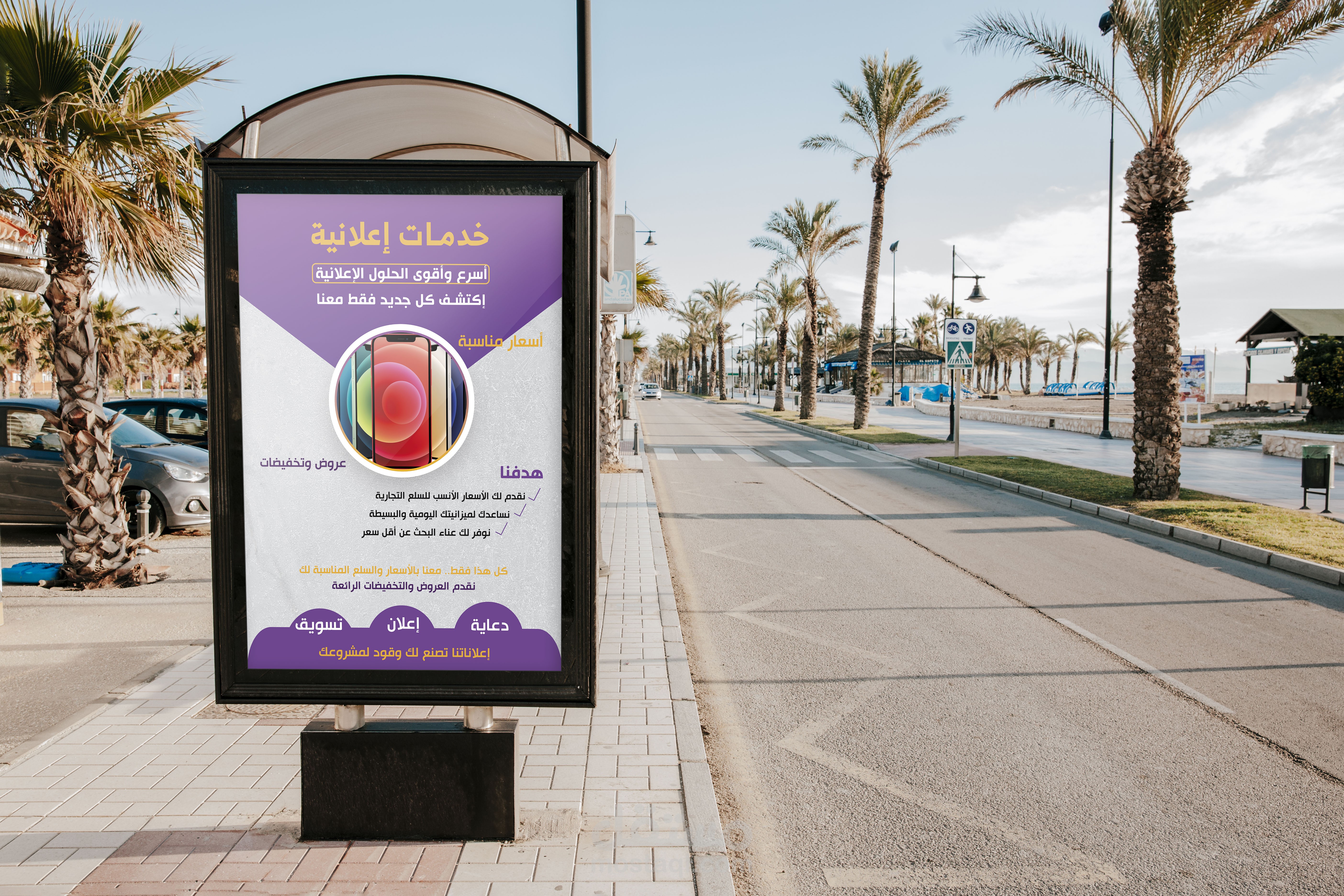 تصميم بوستر