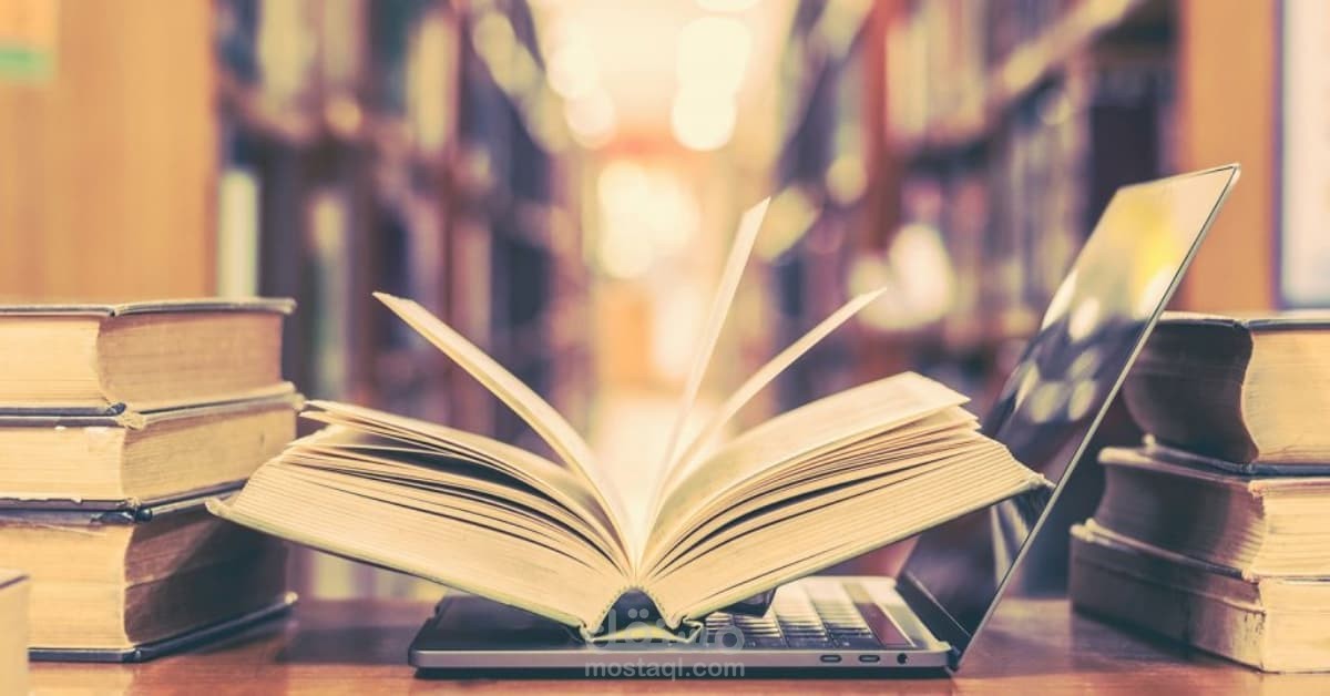 تحميل أكثر من 1500 كتاب ورقمنتها  مع اضافة مرجع مرقم (ملف excel)