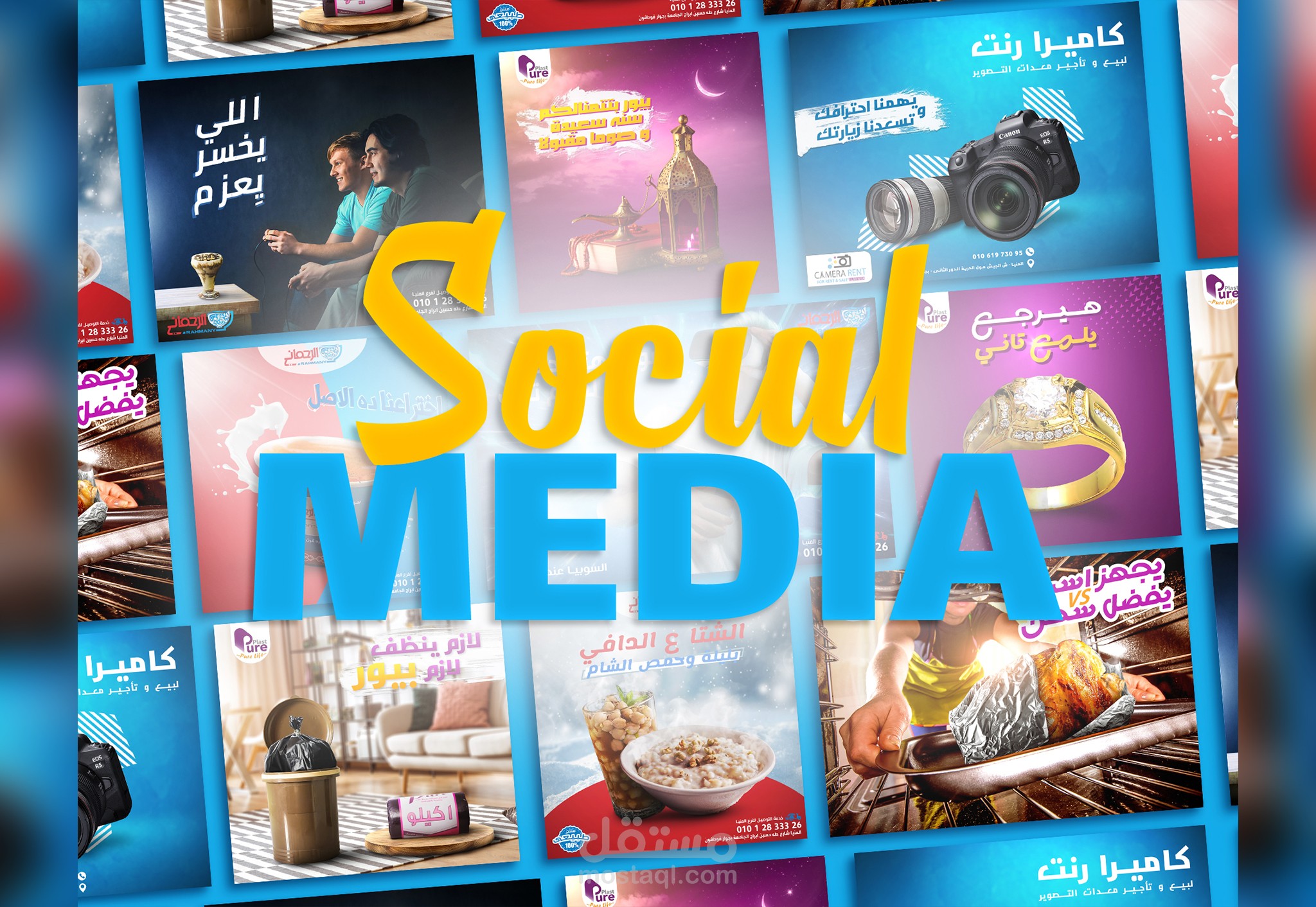 تصاميم احترافيه للسوشيال ميديا Vol.1