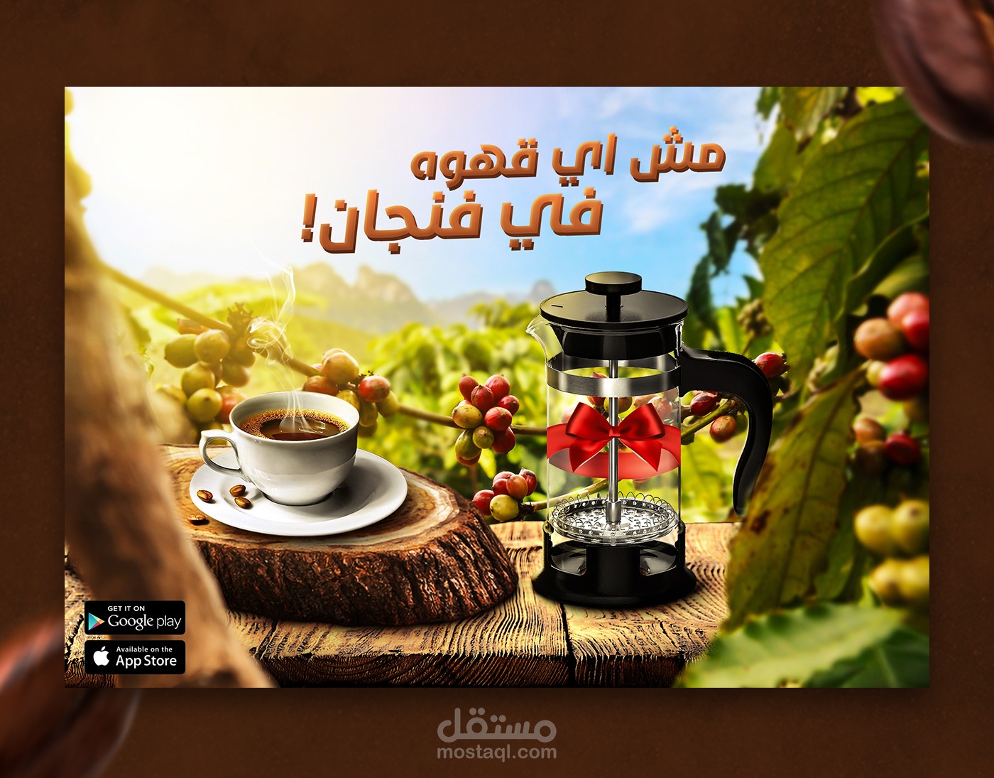 تصميم سوشيال ميديا : قهوه | Social Media Design : Coffee
