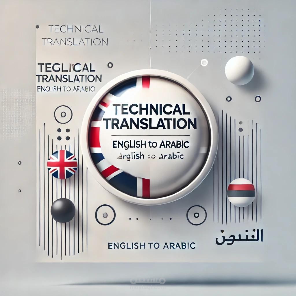 Technical Article Translation (English to Arabic)