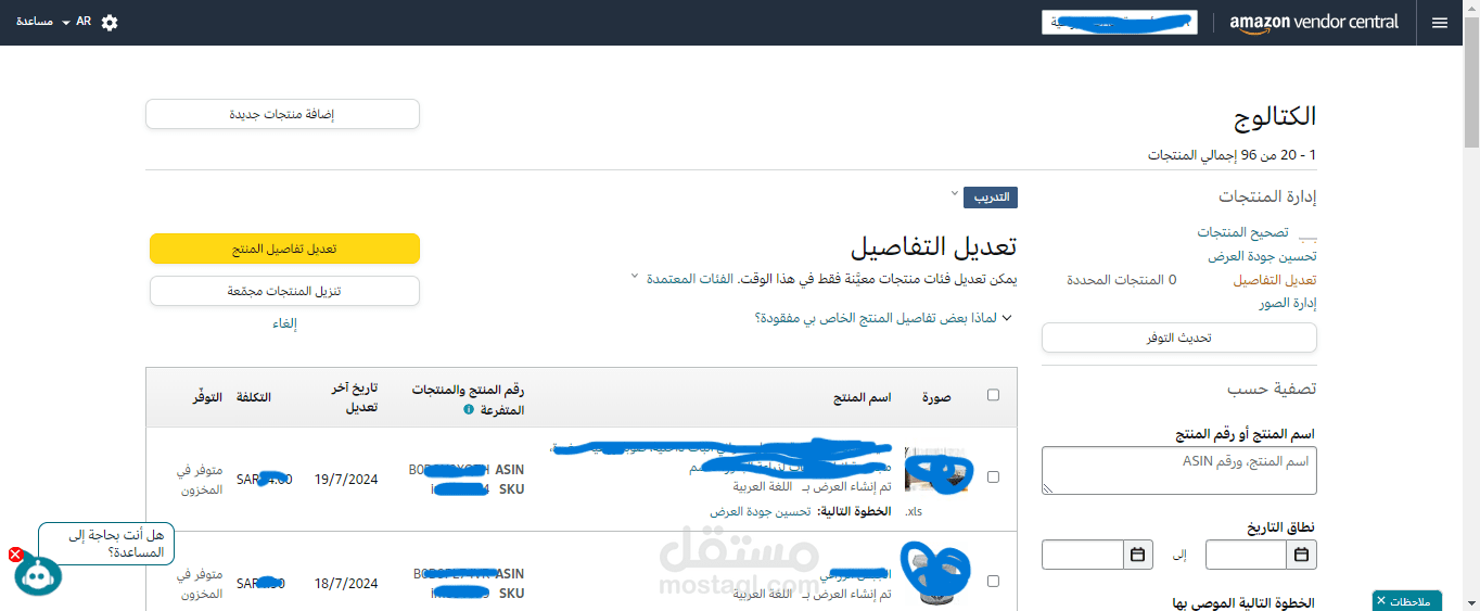 اضافة 50 منتج بتفرعاتهم الي امازون فيندور