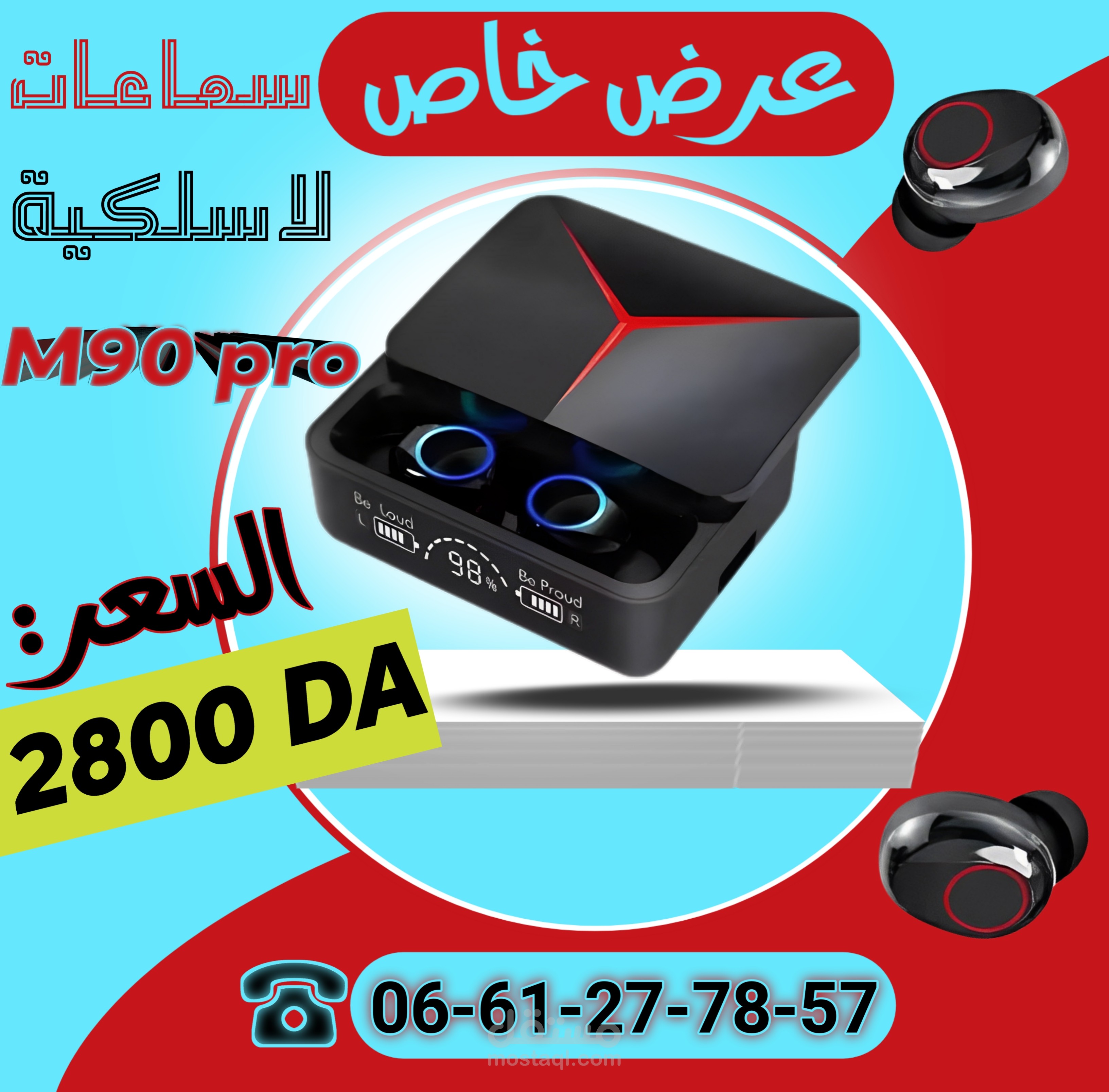 تصميم هوية بصرية لإعلان منتجات على السوشيال ميديا