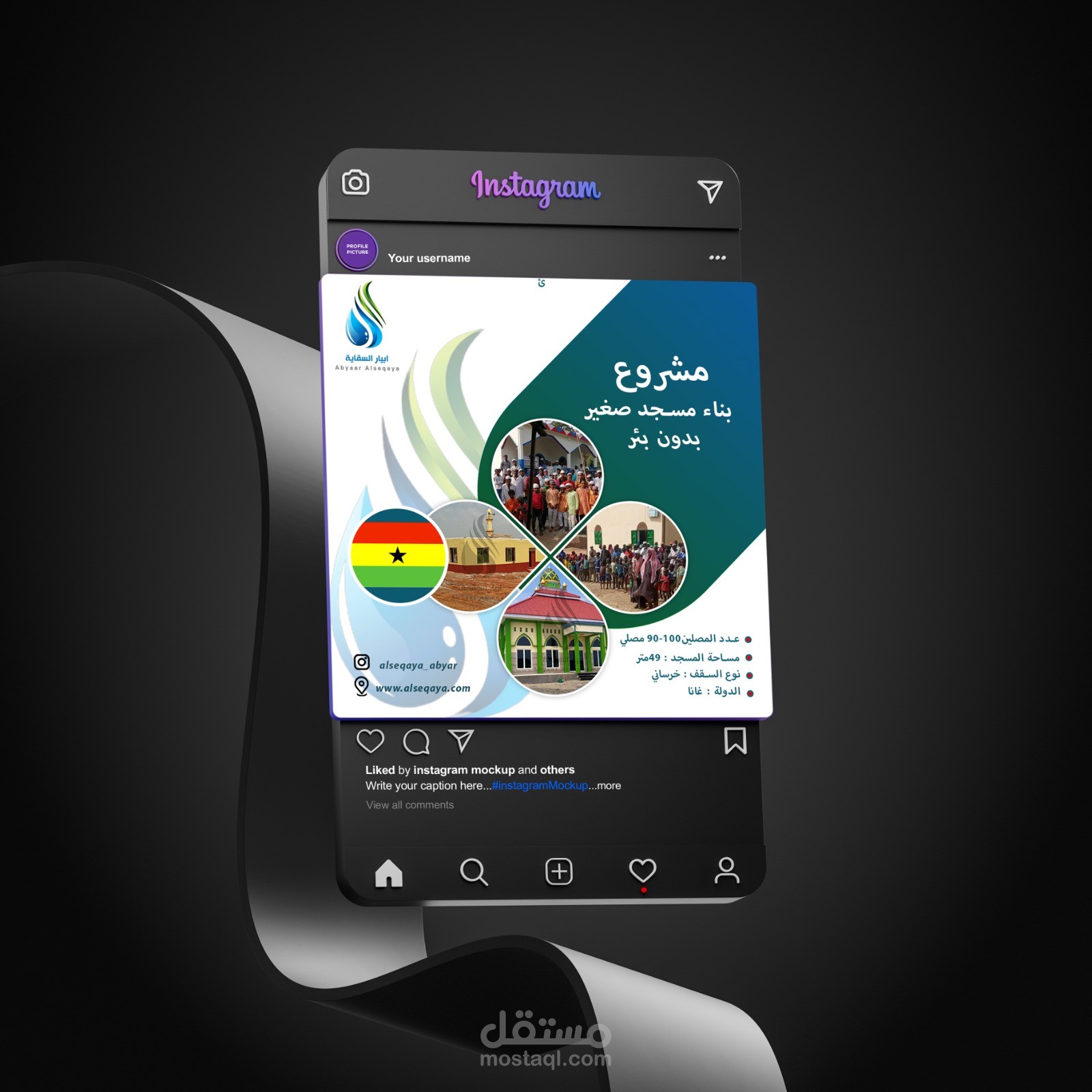 Social Media Design