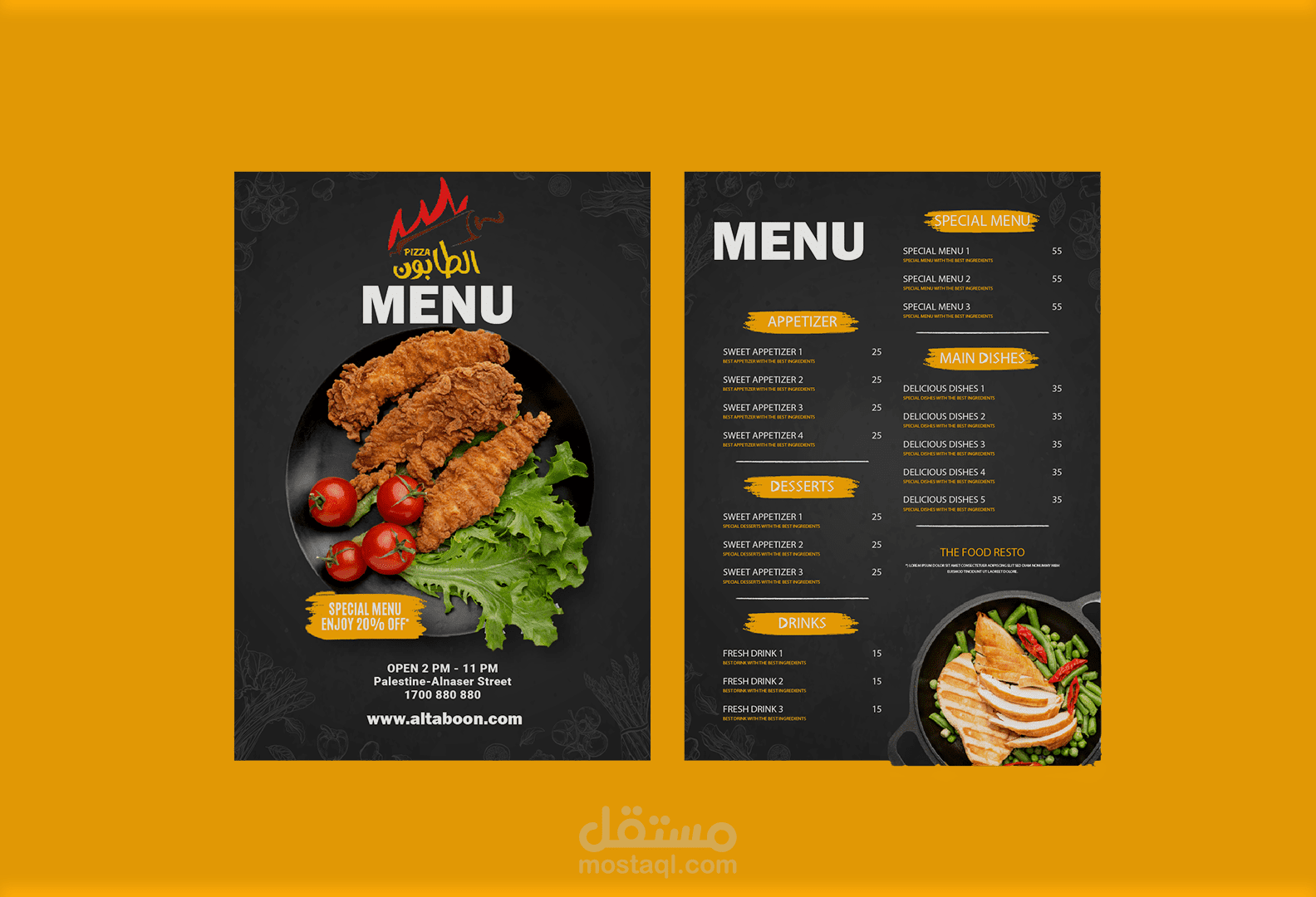 تصميم منيو إحترافي