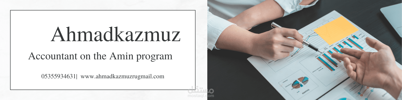 إدارة المخازن