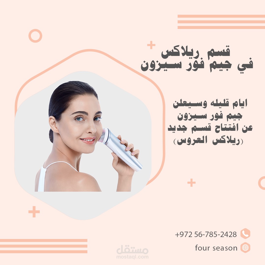 تصميم بوست سوشيال ميديا