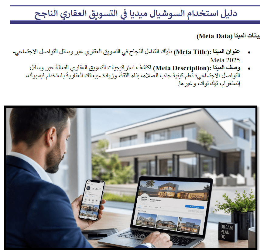 كتابة مقالات حصرية واحترافية متوافقة مع معايير السيو (SEO)