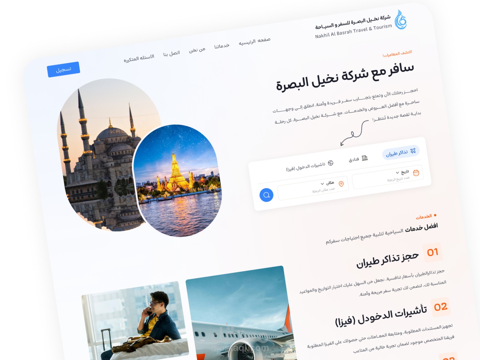 موقع نخیل البصرة
