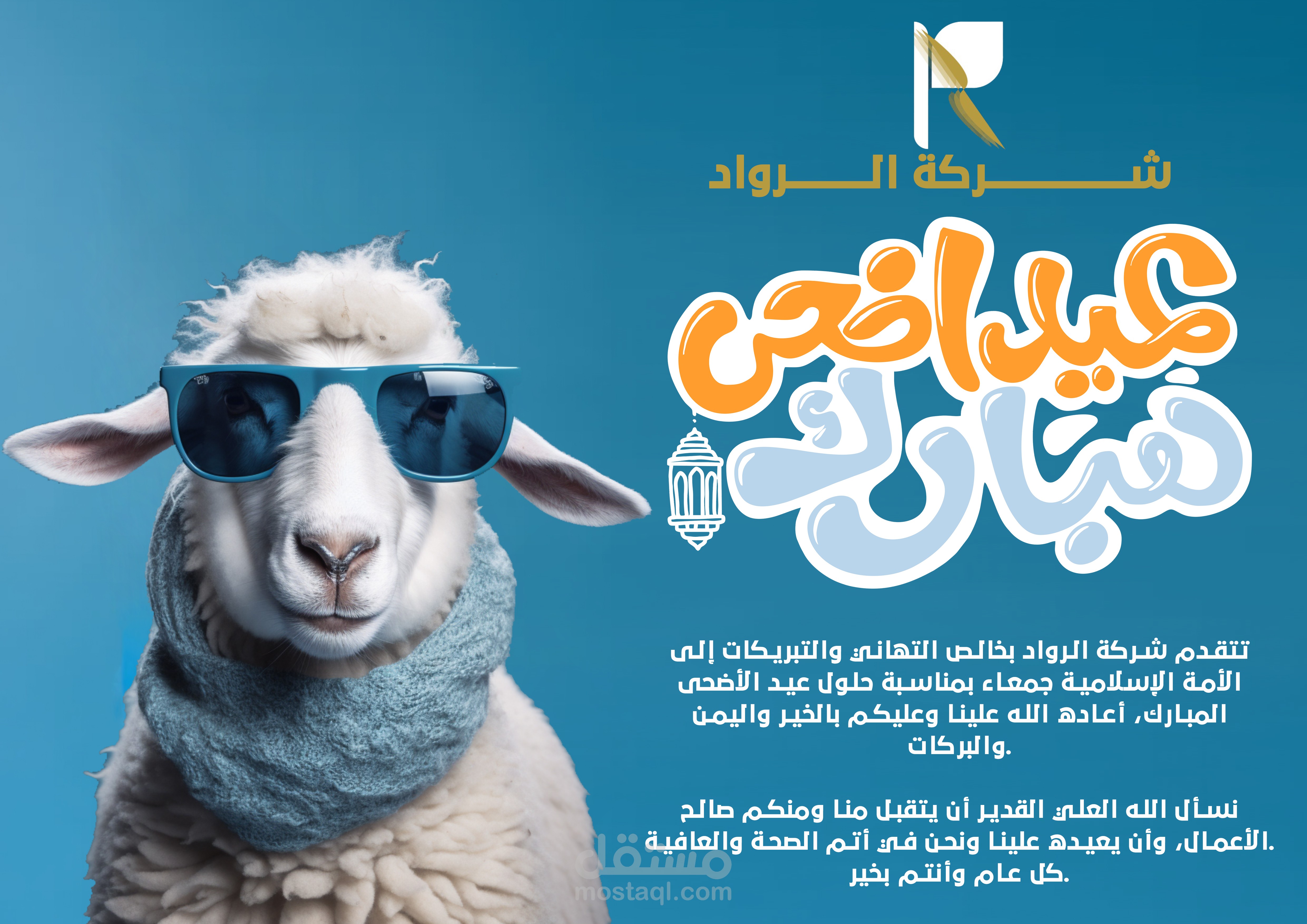 تصميم بوستات احترافية لسوشيال ميديا