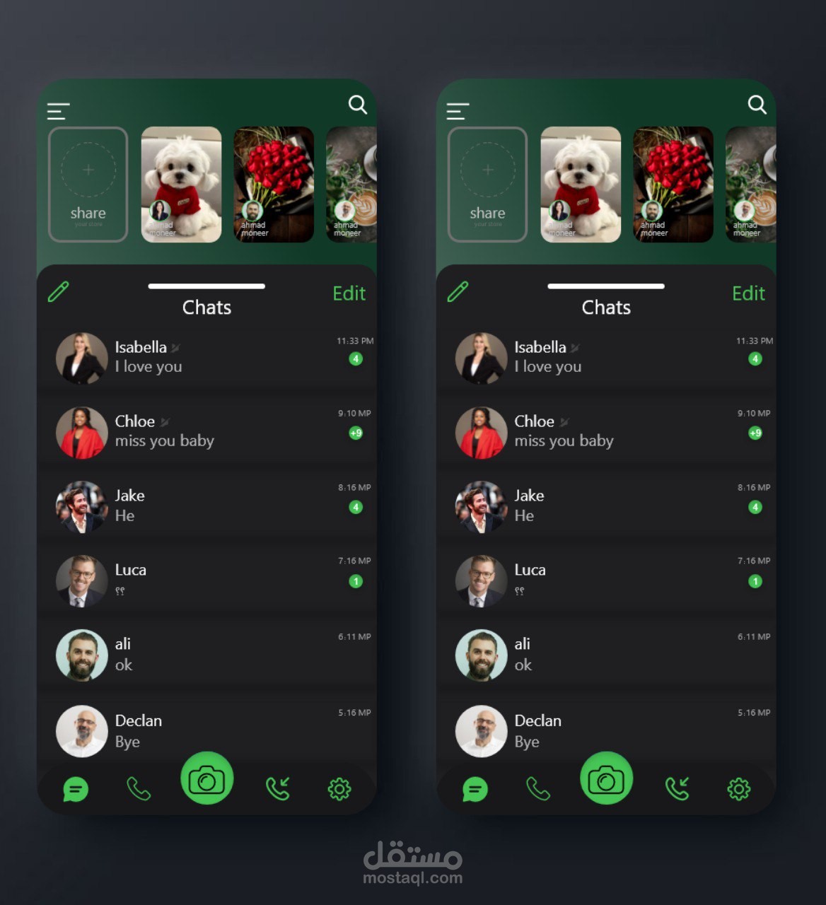 تطبيق محادثات