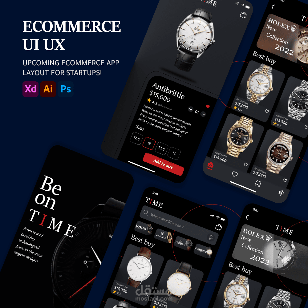 تطبيق متجر للساعات العالمية