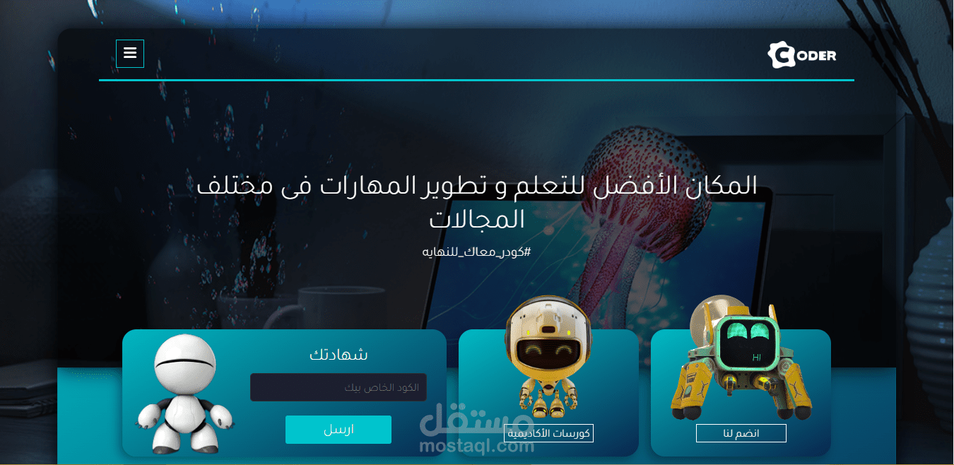 A website for a programming education company (CODER)