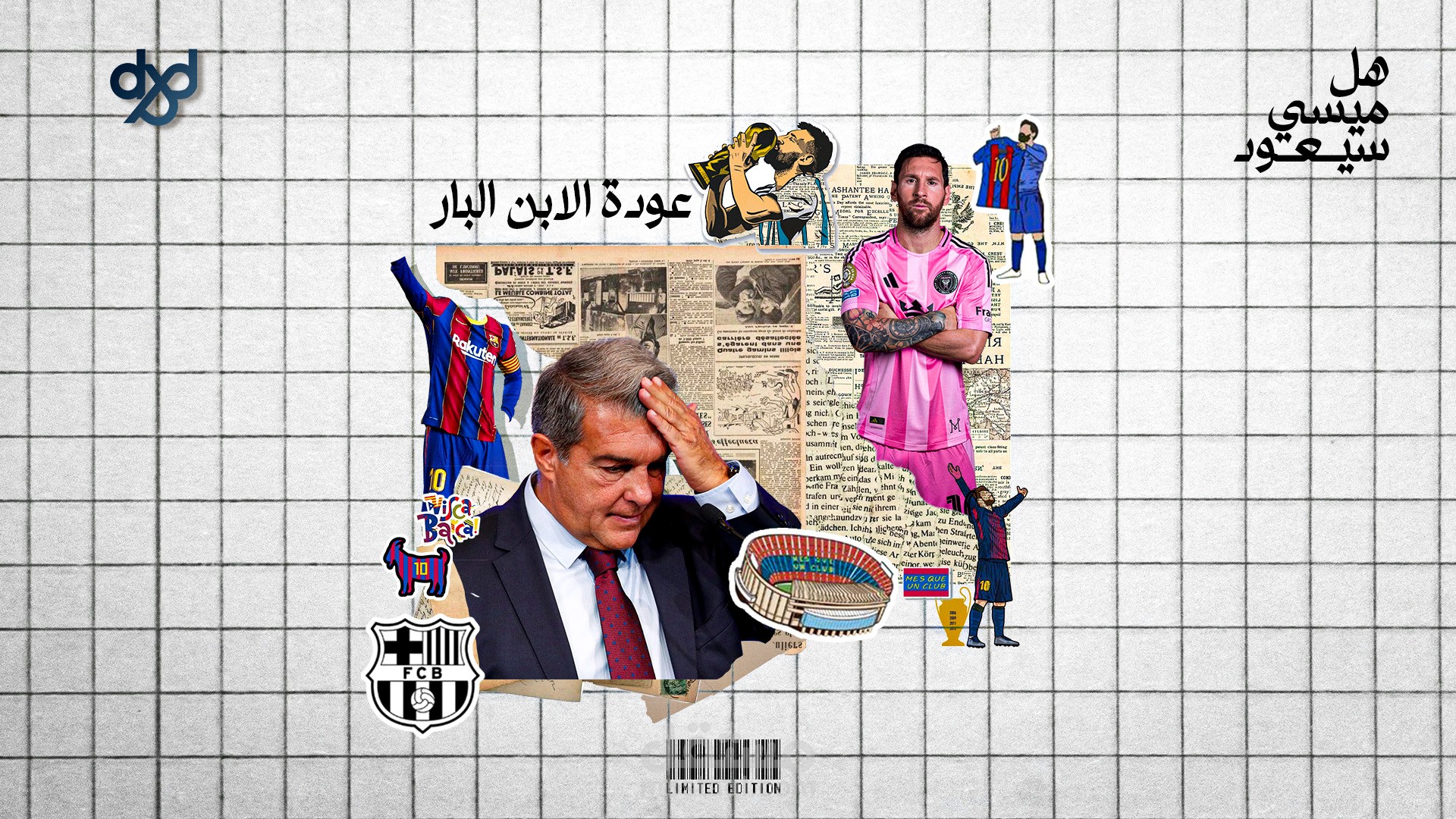 مونتاج و موشن جرافيك لمشروع (عودة الابن البار)