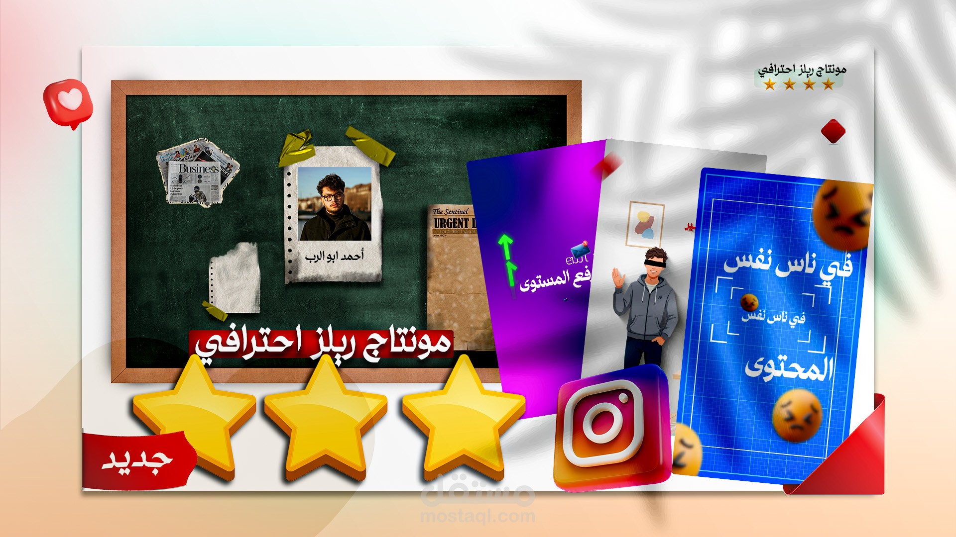 موشن جرافيك ابدأ صح