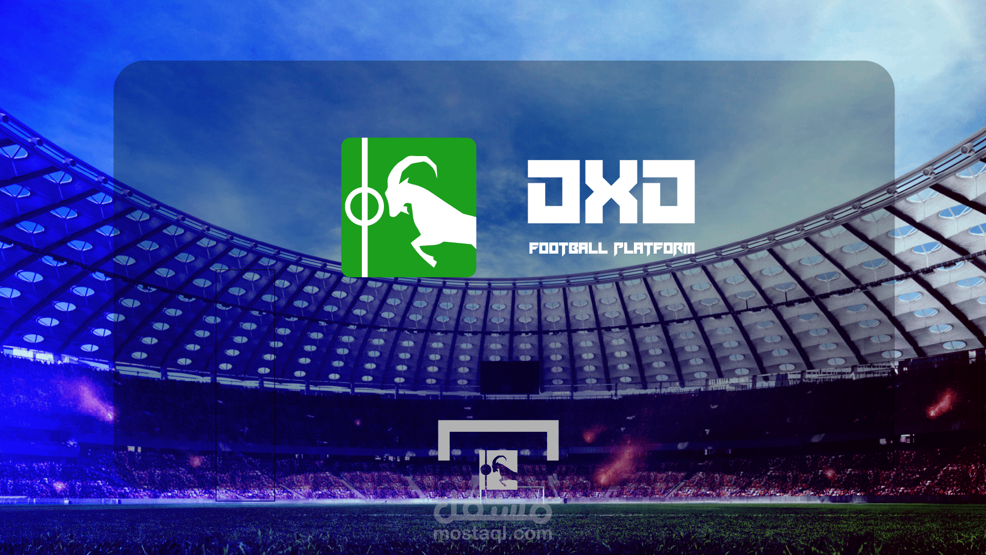 شعارك… بداية أسطورتك