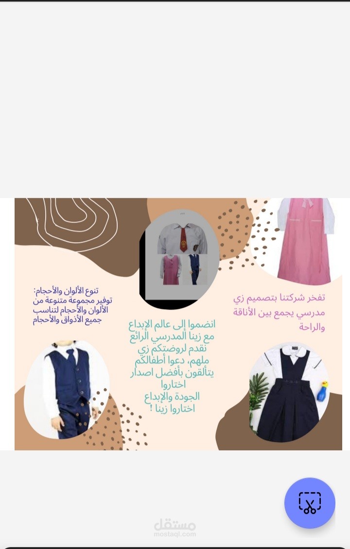 تصميم لمحل ملابس