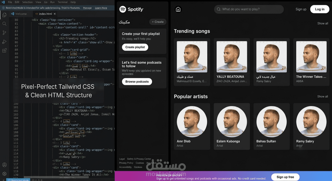 نسخة واجهة مستخدم ويب متجاوبة لـ Spotify