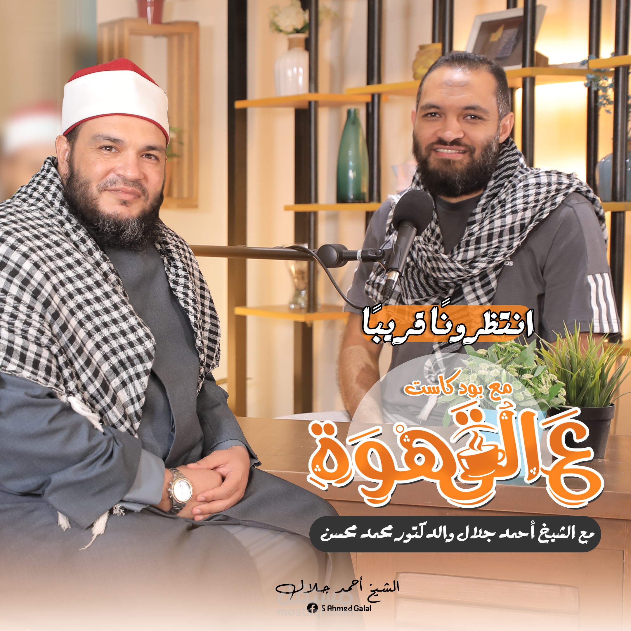 تصميم اعلان لبرامج تلفزيونية إسلامية وشبابية