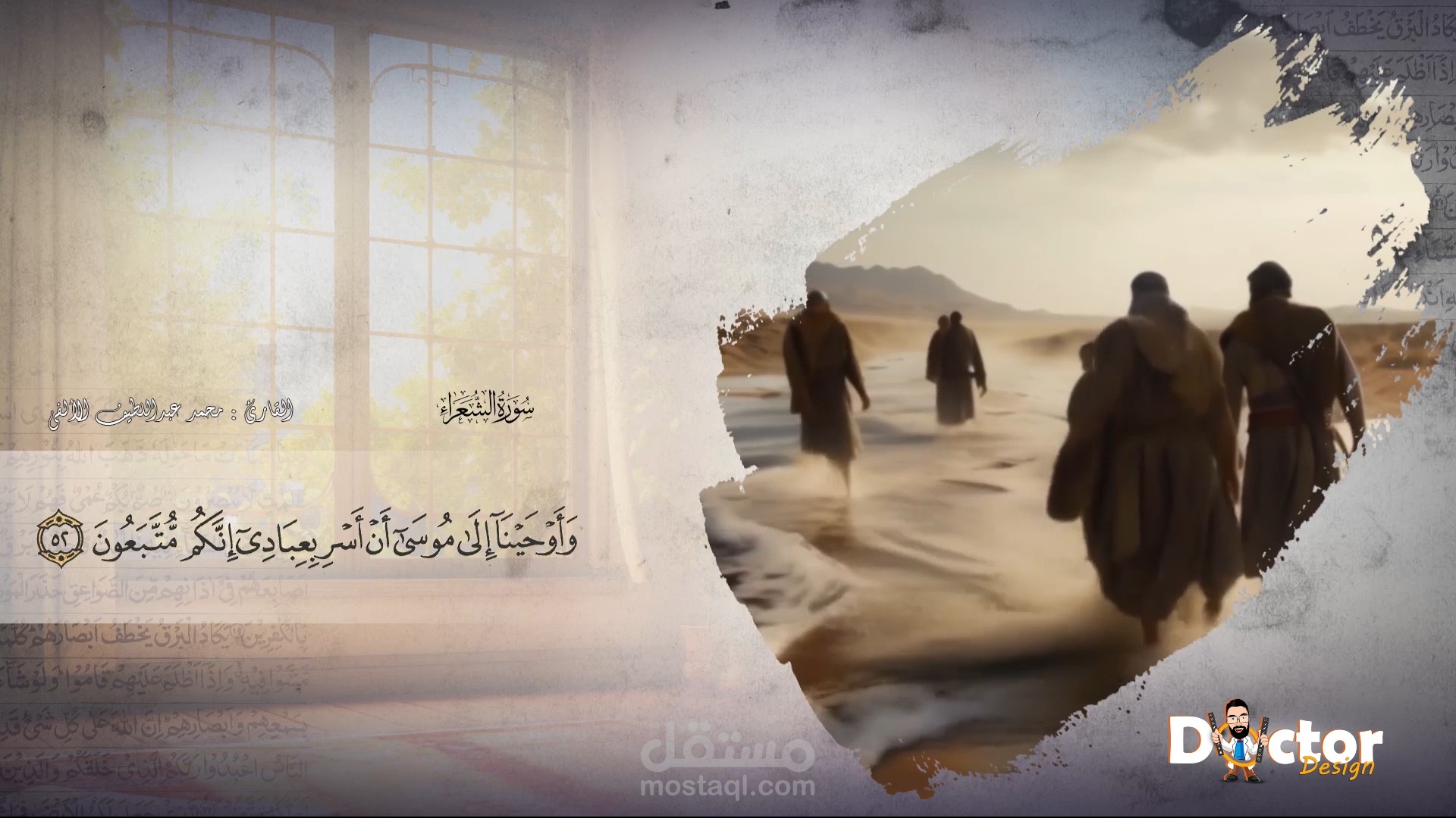 مونتاج مقاطع قرآن احترافيه