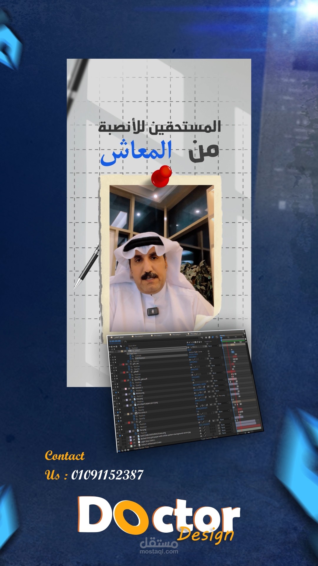 مونتاج ريلزات احترافي