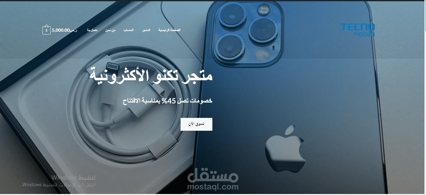 متجر الأكثراوني