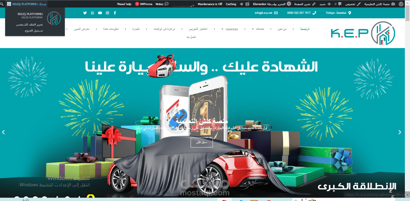 انشاء منصة ل شركة ب تركيا