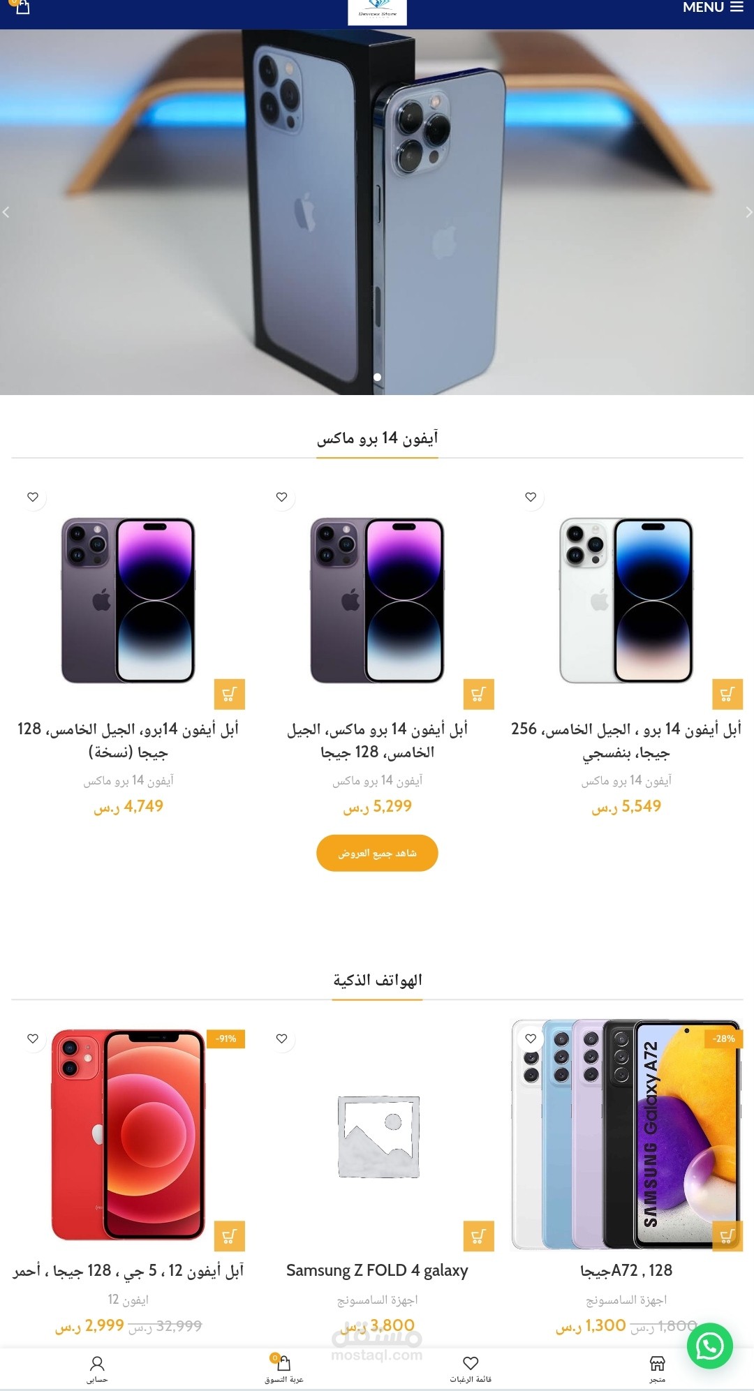 تصميم وتطوير متجر اكثرواني متجاوب مع جميع الشاشات