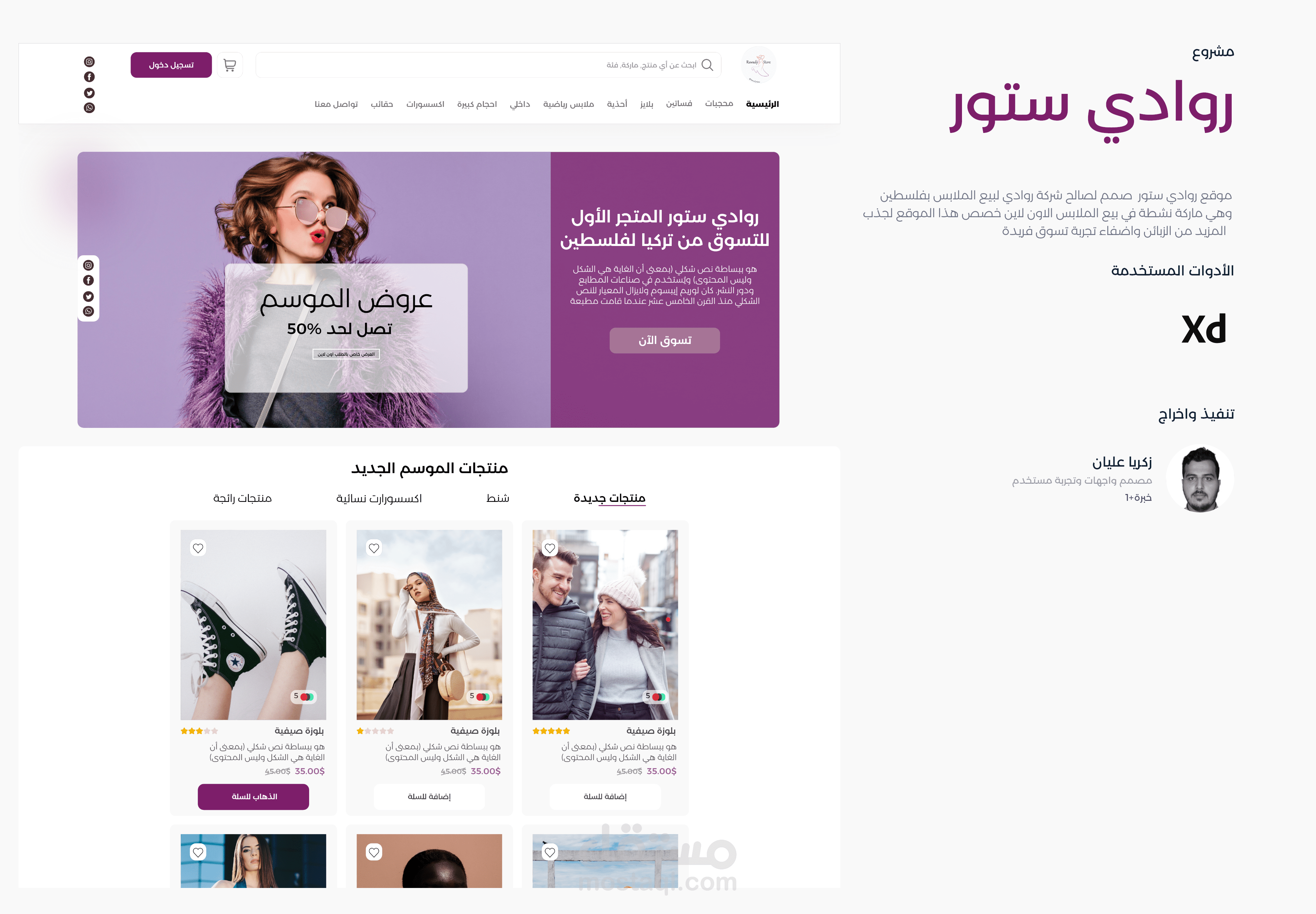 Rwady store