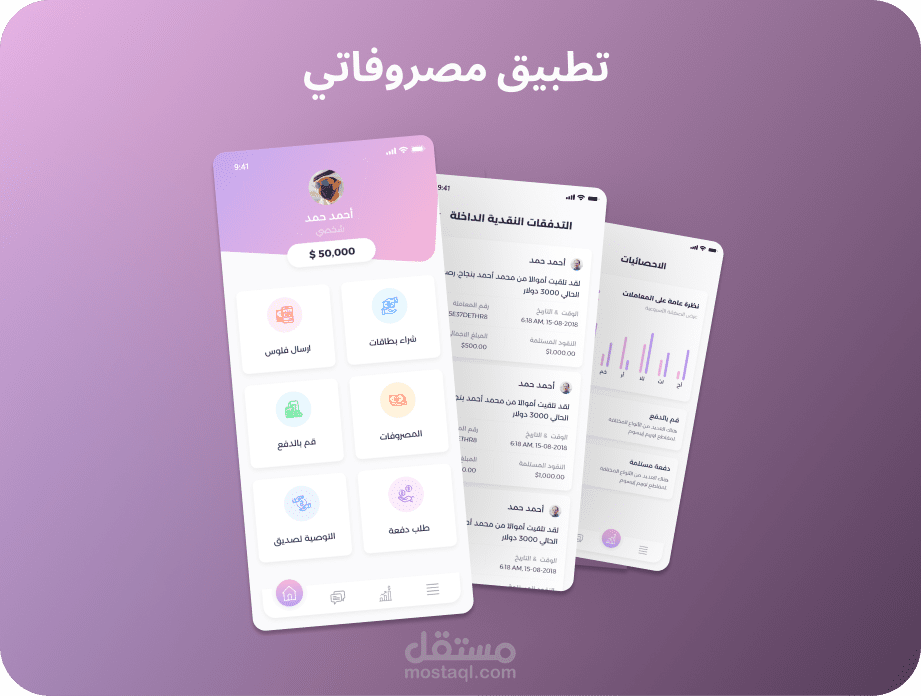تطبيق مالي