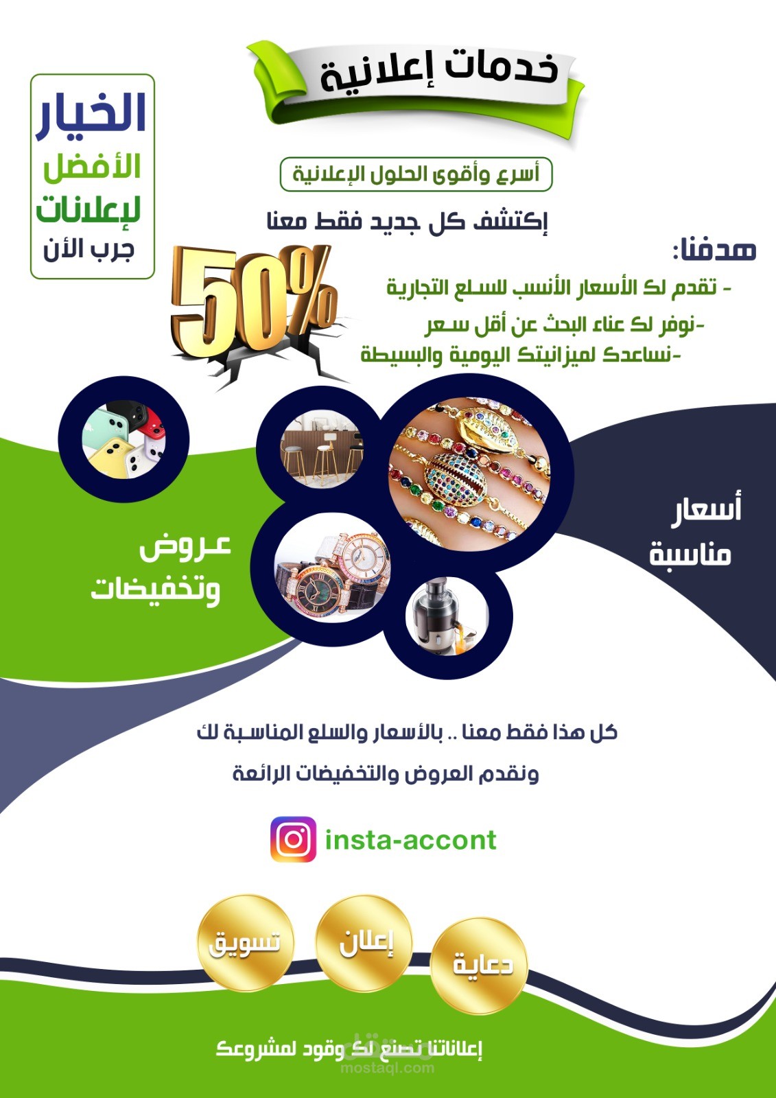 تصميم بوستر إعلاني للطباعة