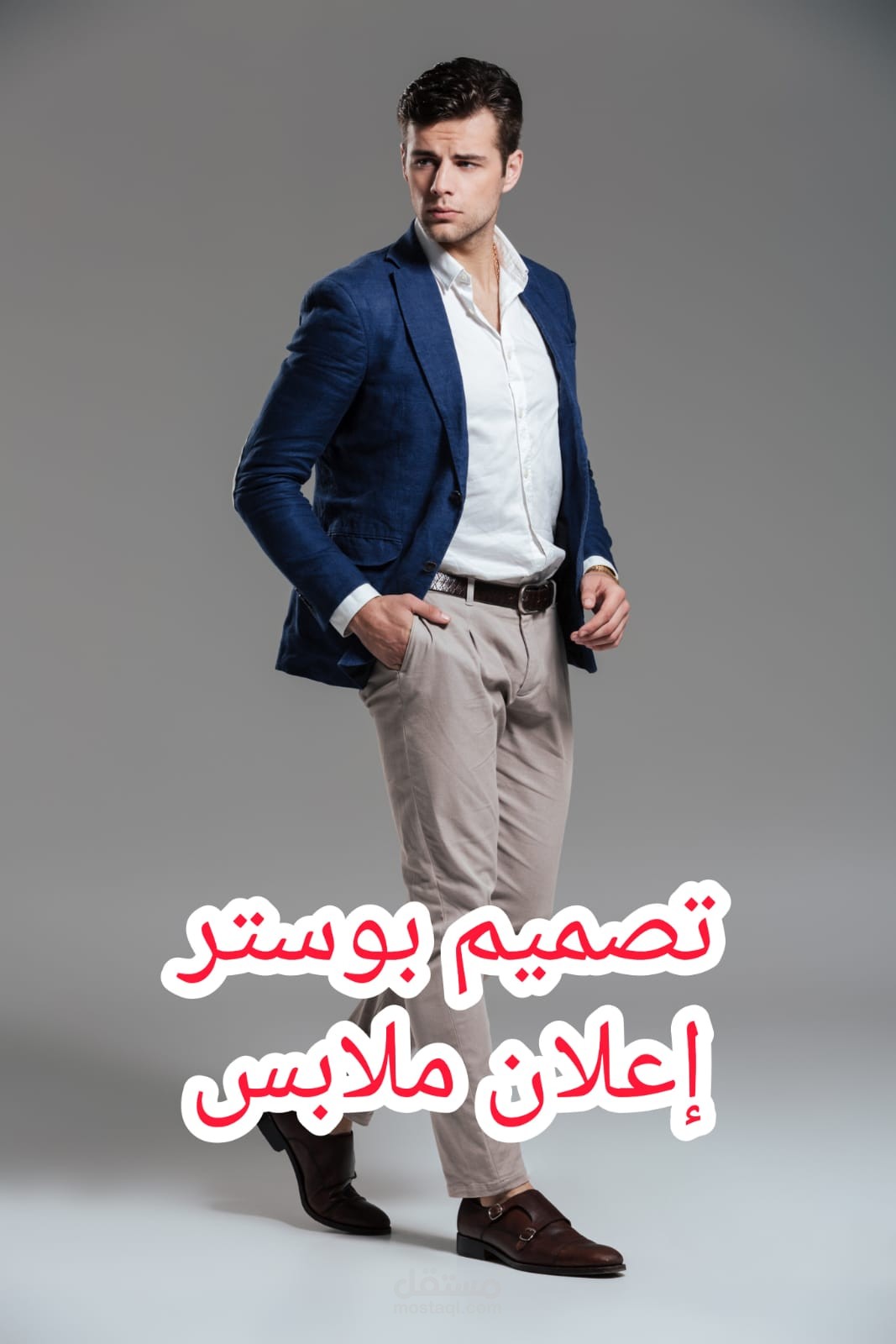 تصميم بوستر