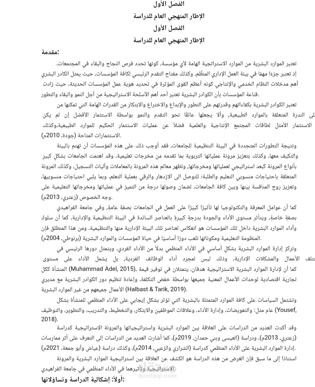 عمل بحث تخرج