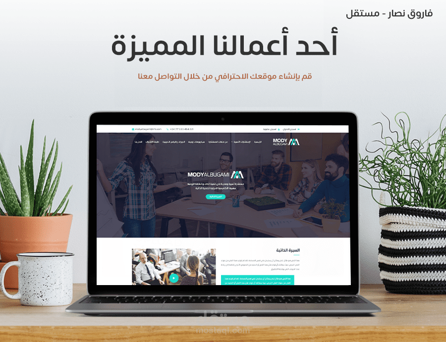 تصميم موقع الكتروني