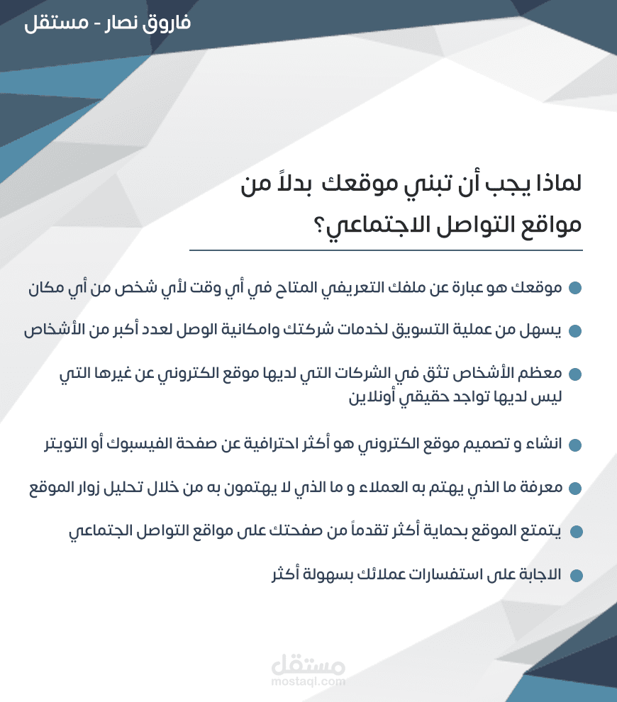 أهمية تصميم موقع الكتروني