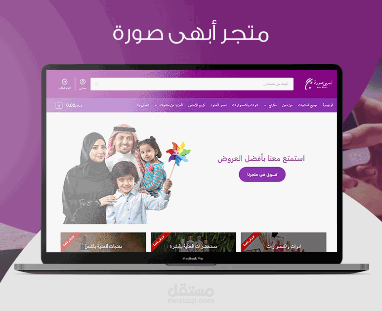 متجر  أبهى صورة