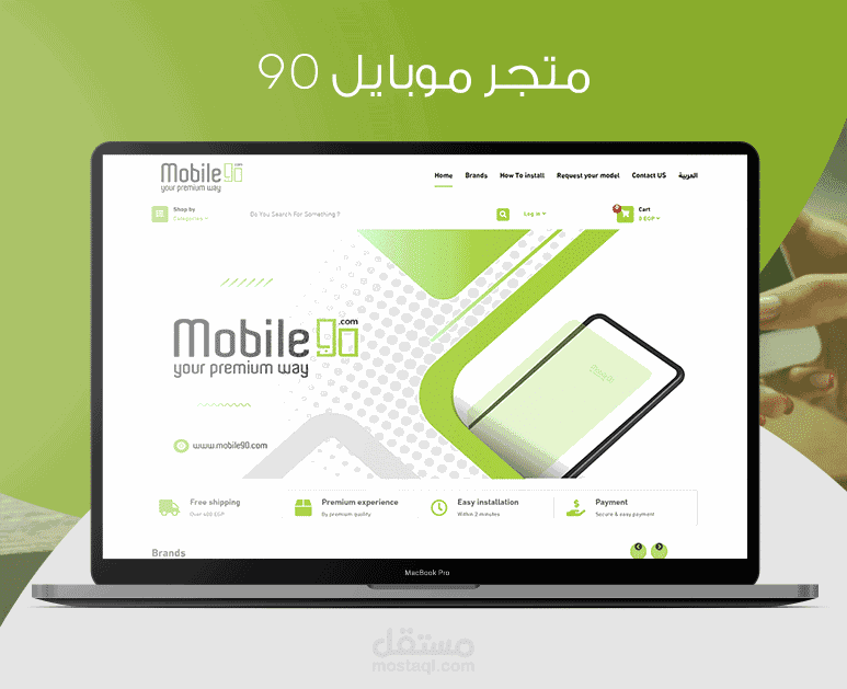 متجر موبايل 90