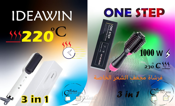 تصميم مجموعةإعلانية ( بوستيرات كبيرة )