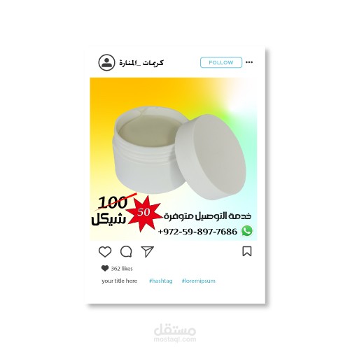 تصميم منشور الكتروني للفيس بوك