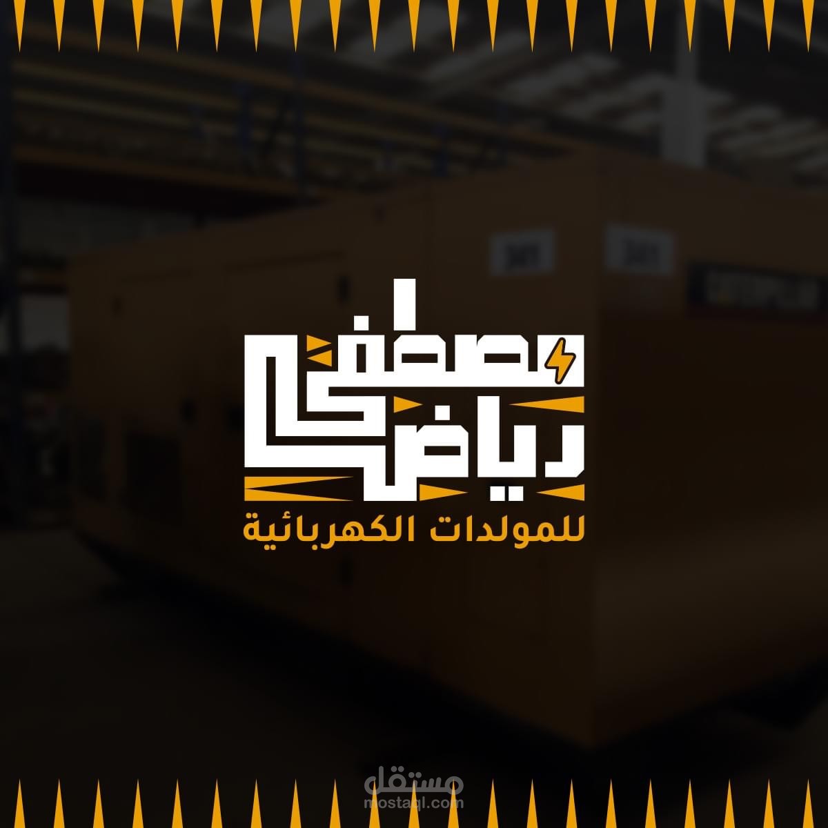 لوجو وشعار لشركة