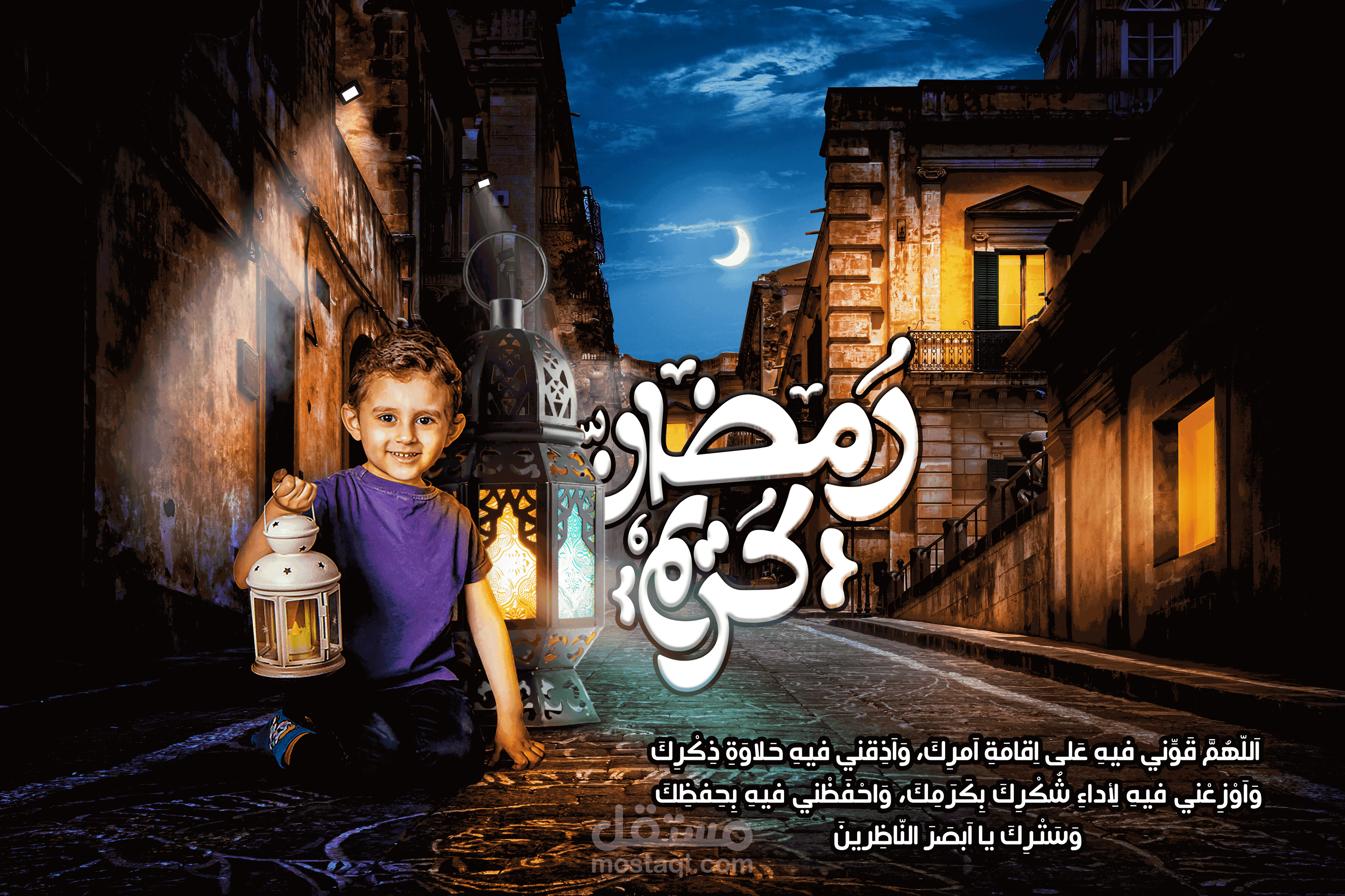 تصميم بوست تهنئة شهر رمضان سوشيال ميديا.