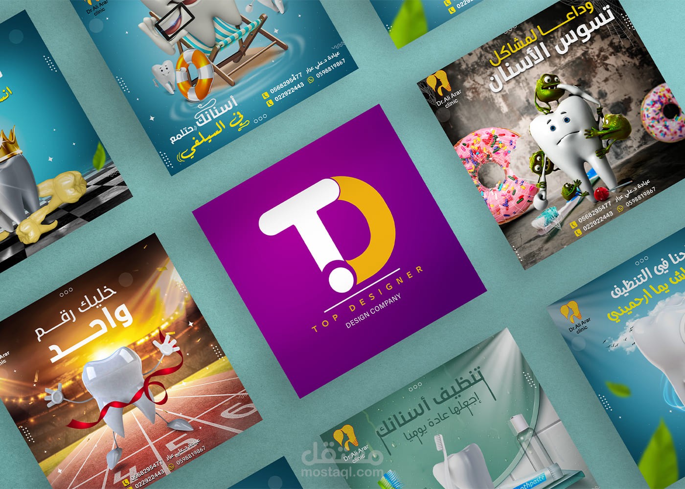 تصاميم سوشيال ميديا بإحترافية عالية ، عيادة أسنان .