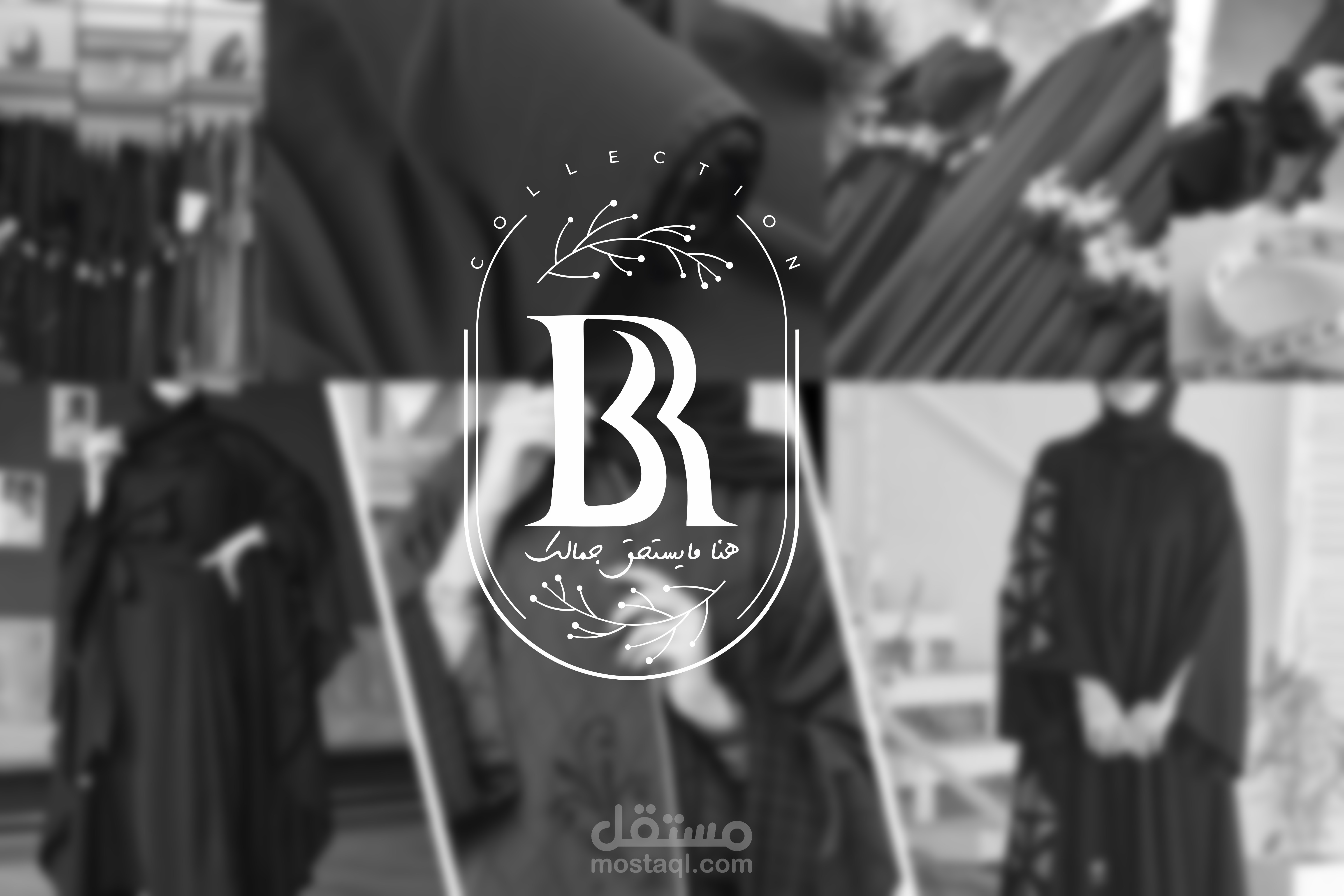 تصميم لوجو محل ل بيع العبايات بأسم Collection .