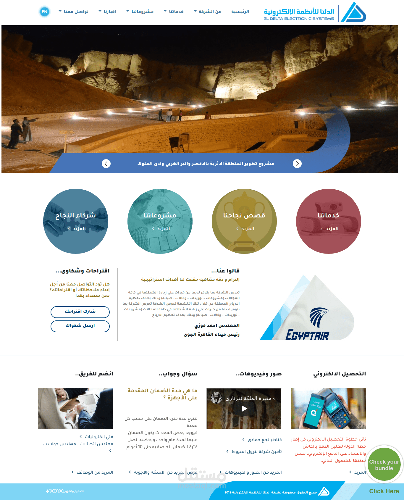 تصميم وتطوير موقع متعدد اللغات لشركة الدلتا للأنظمة الالكترونيه