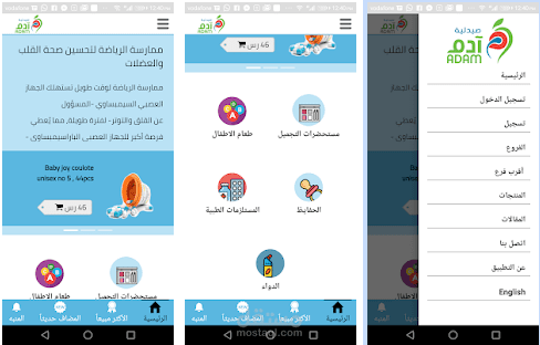 انشاء API ولوحة تحكم كامله لتطبيق صيدليات آدم