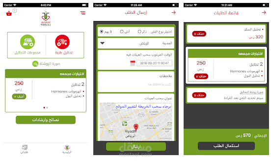 انشاء API ولوحة تحكم كامله لتطبيق تحليلي