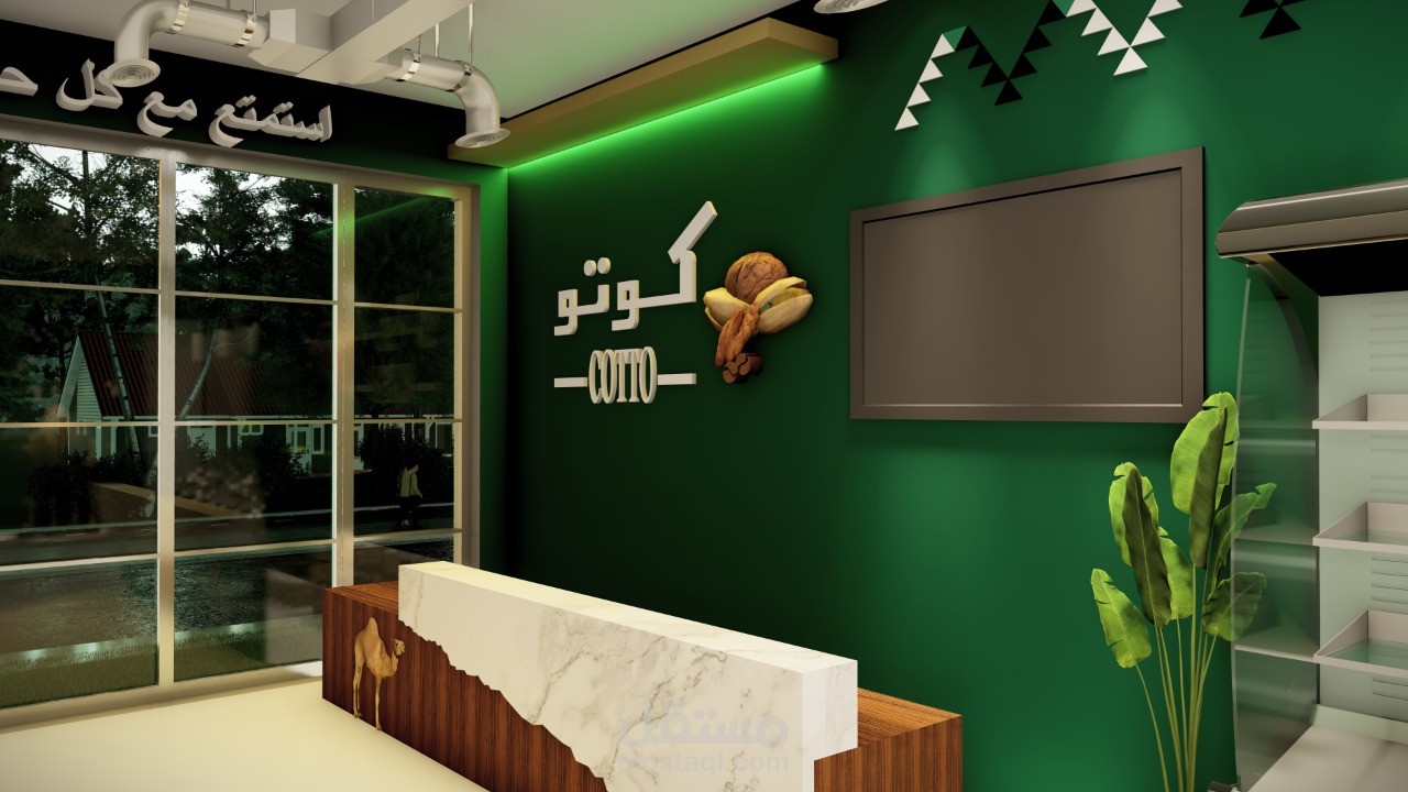 تصميم داخلي لمتجر مكسرات