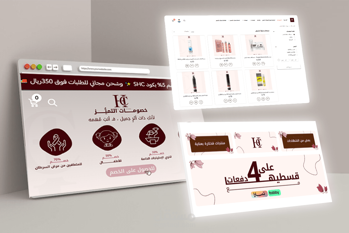 تصميم متجر الكتروني سلة السعودية